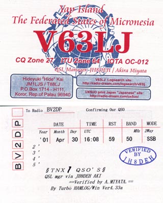 Bv2dp 50 Mhz Dx Qsl Cards