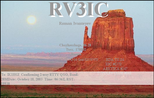 RV3IC_20031018_0636_20M_RTTY.jpg