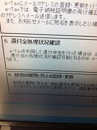 onkei