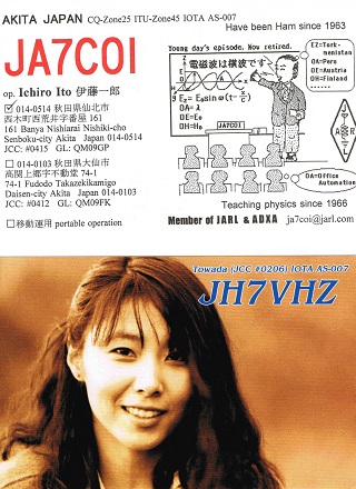 QSL Cards 1
