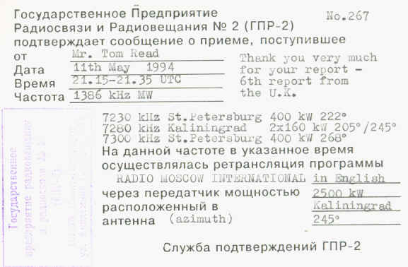 GPR-2 Kaliningrad