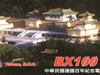 BX100  - SSB Year: 2011 Band: 10m Specifics: IOTA AS-020 mainland Taiwan