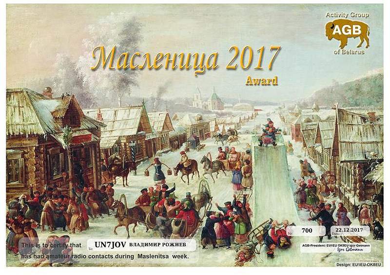 agbmaslenitsa2017700_001.jpg