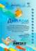 almaty2017ws1814_small.jpg