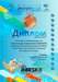 almaty2017ws3899_small.jpg