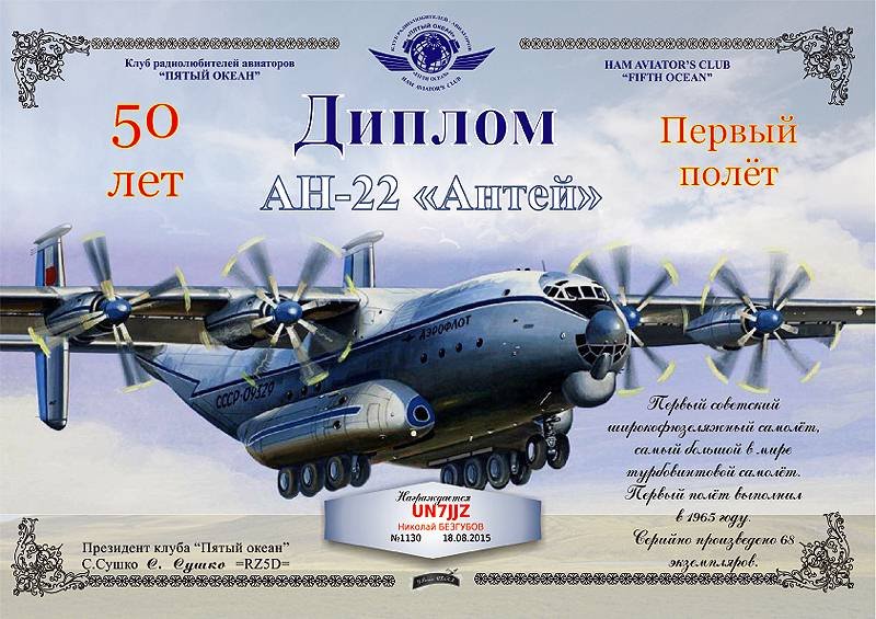 aviahaman221130.jpg