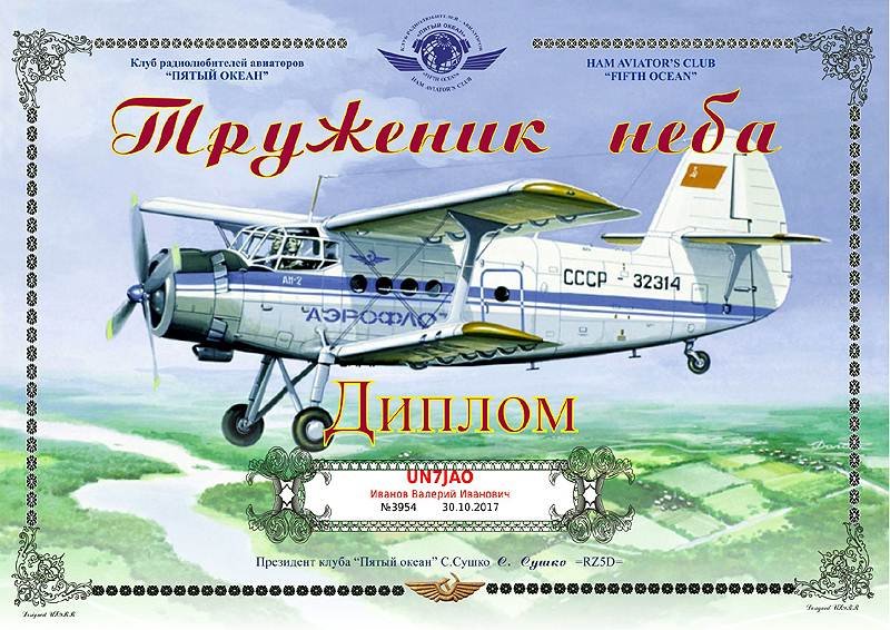 aviahaman23954.jpg