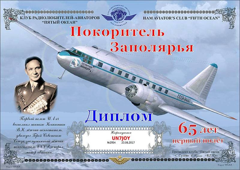 aviahamil142954.jpg