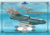 aviahamil283638_small.jpg