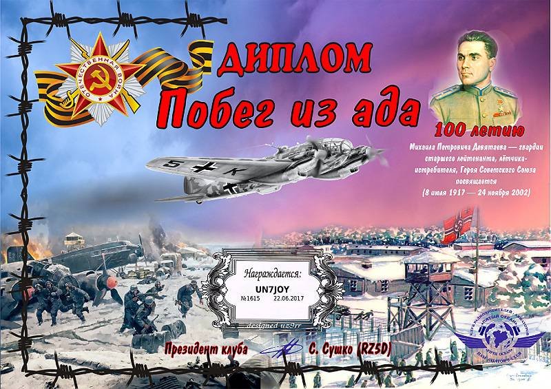 aviahampobeg1615.jpg