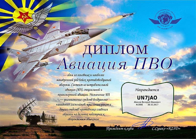aviahampvo3086.jpg