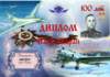 aviahamtaran1201_small.jpg