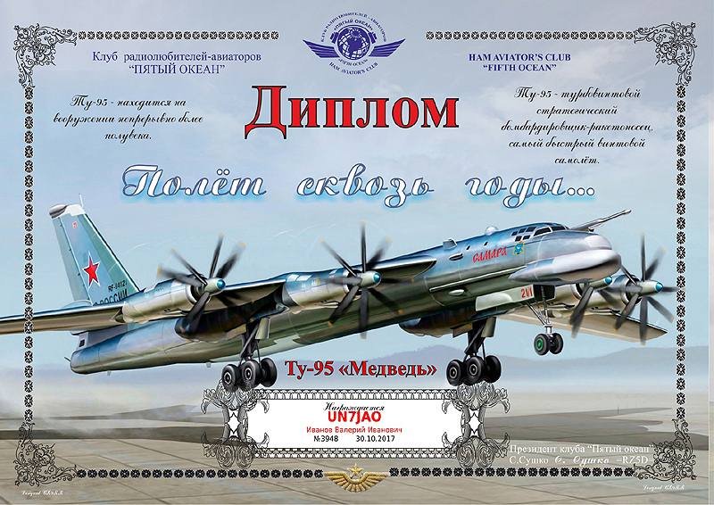 aviahamtu953948.jpg