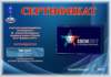 mdxcwg17certificate492_small.jpg