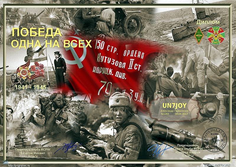 pwpobedaodna20171266.jpg