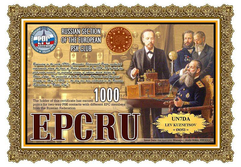 epcru1000.jpg