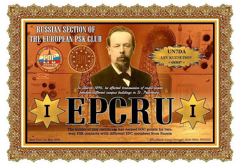 epcrui.jpg