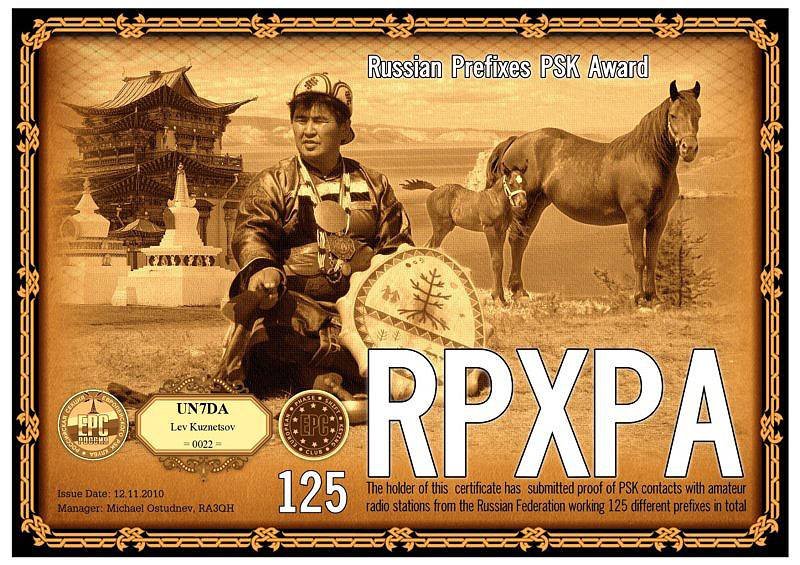 rpxpa125.jpg