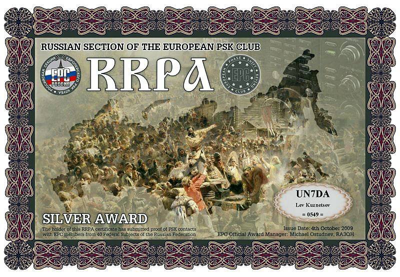 rrpasilver.jpg
