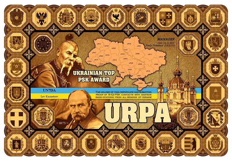 urpai.jpg