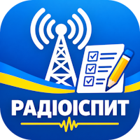 Радіоіспит