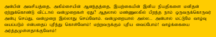 Mahatma Gandhi Saying