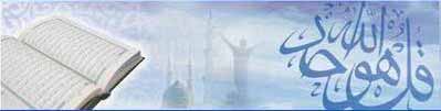 Say: He is Allah, the One, Allah, the Self-Sufficient Master upon Whom all depend, He begets not, nor is He begotten, and there is none who is comparable unto Him. -Holy Quran