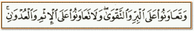 Holy Quran