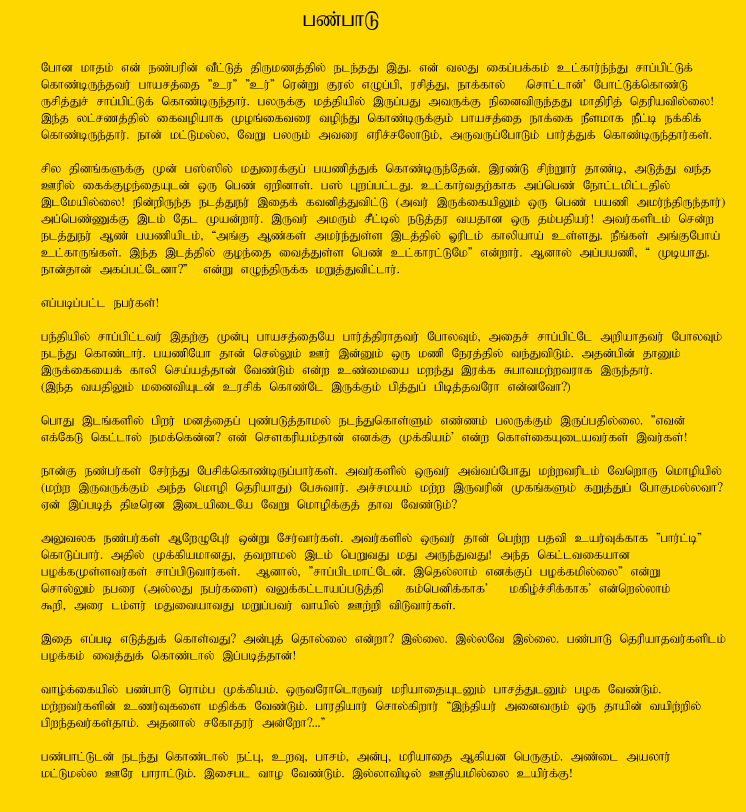 Tamil Article