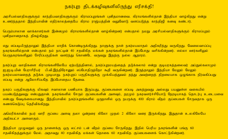 Tamil Article Part-1