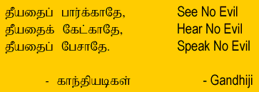 Mahatma Gandhiji Saying
