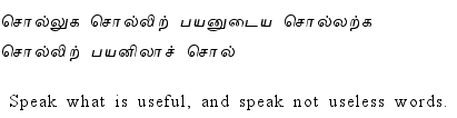 Thirukkural - 200