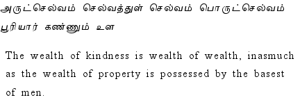 Thirukkural - 241