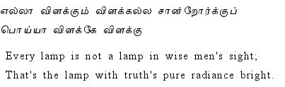 Thirukkural - 299