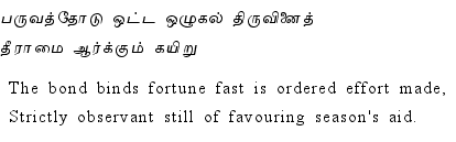 Thirukkural - 482
