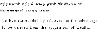 Thirukkural - 524