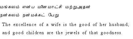 Thirukkural - 60