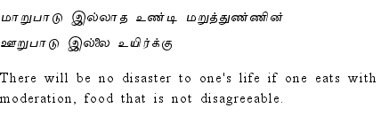Thirukkural - 945
