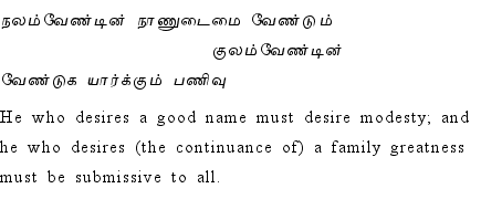 Thirukkural - 960