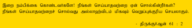 Holy Quran 61:2,3
