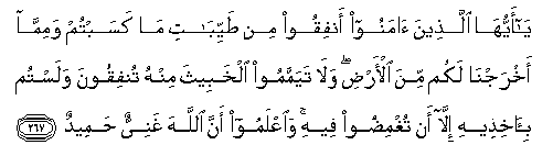 Holy Quran