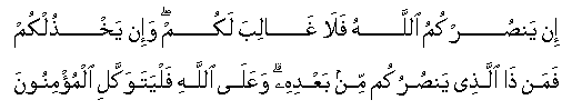 Holy Quran