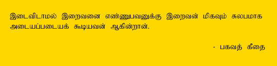 Bhagavat Gita