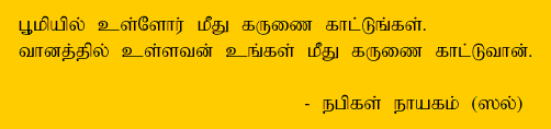 Prophet Muhammad (Pbuh) Saying