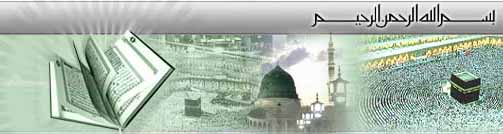 In The Name Of Allah, The Most Gracious, The Most Merciful