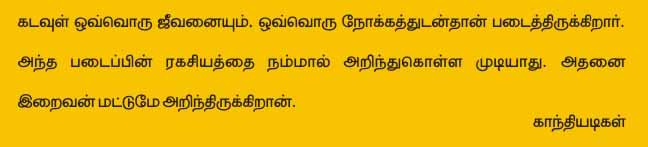 Gandhiji Saying