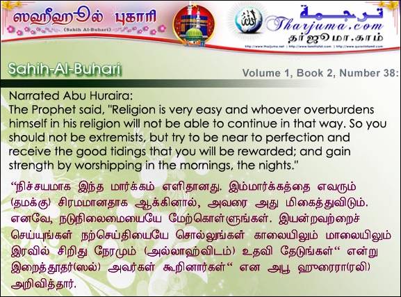Prophet Muhammad (pbuh) saying