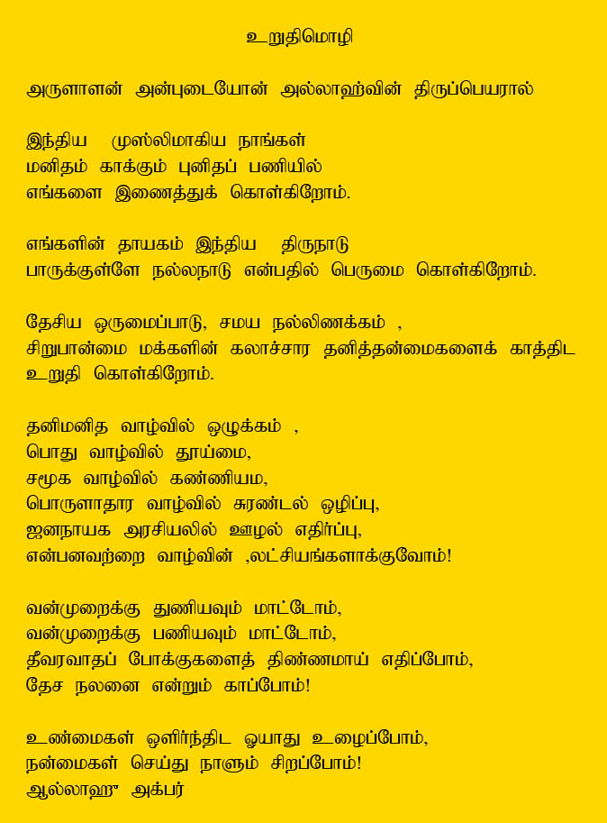 Our Republic Day Pledge