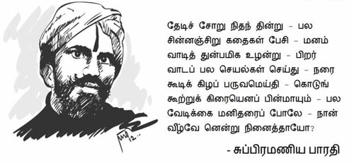 Mahakavi Subramani Bharathi Poet