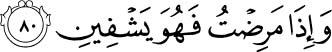 And when I am ill, it is He who cures me. Quran -26:80